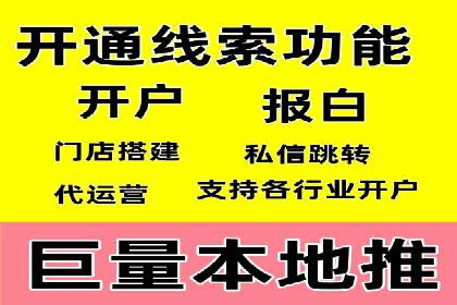 推广开户的五大成功案例分享
